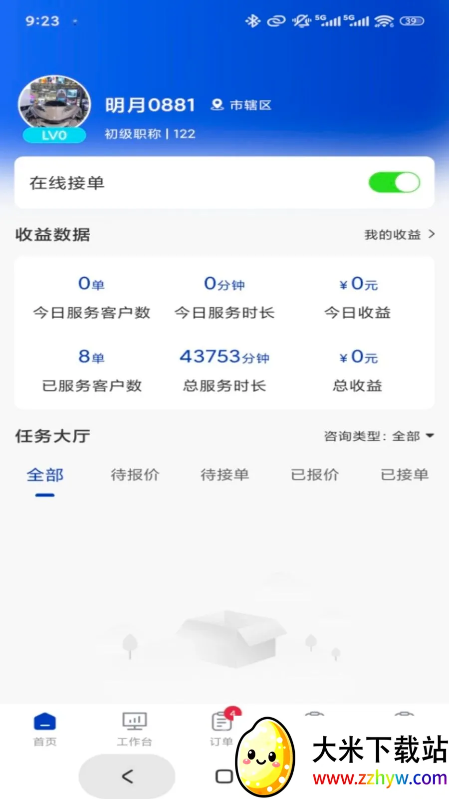 ר����ר�Ҷ�(ר�ҷ������ƽ̨)v1.0.3 ��׿���ͼ