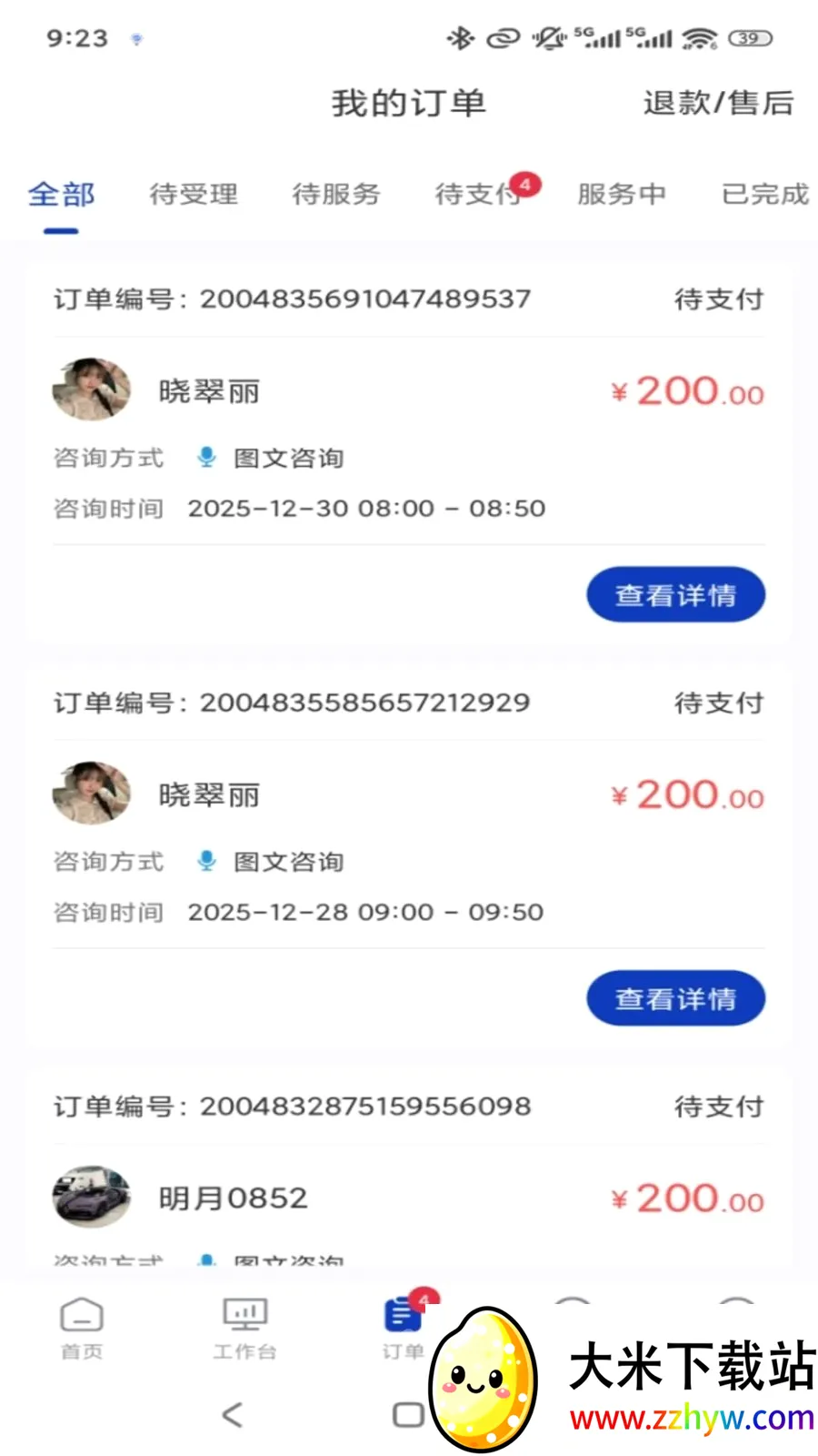 ר����ר�Ҷ�(ר�ҷ������ƽ̨)v1.0.3 ��׿���ͼ