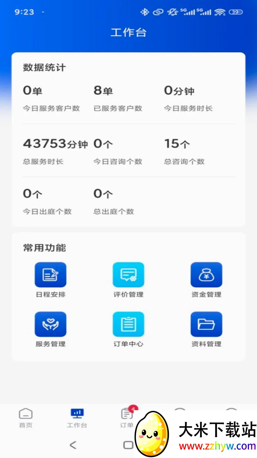 ר����ר�Ҷ�(ר�ҷ������ƽ̨)v1.0.3 ��׿���ͼ