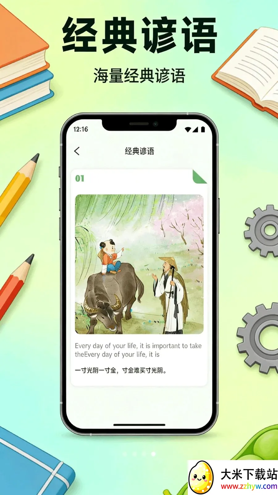 �ٶ߶���ѡ(һվʽѧϰƽ̨)v1.1 �ֻ����ͼ