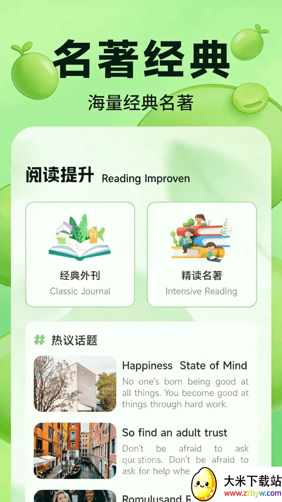 �ٶ߶���ѡ(һվʽѧϰƽ̨)v1.1 �ֻ����ͼ