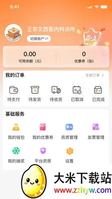 ���Ͳ�2026�ٷ����°汾v1.0.11 ��Ѱ��ͼ