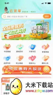 ���Ͳ�2026�ٷ����°汾v1.0.11 ��Ѱ��ͼ