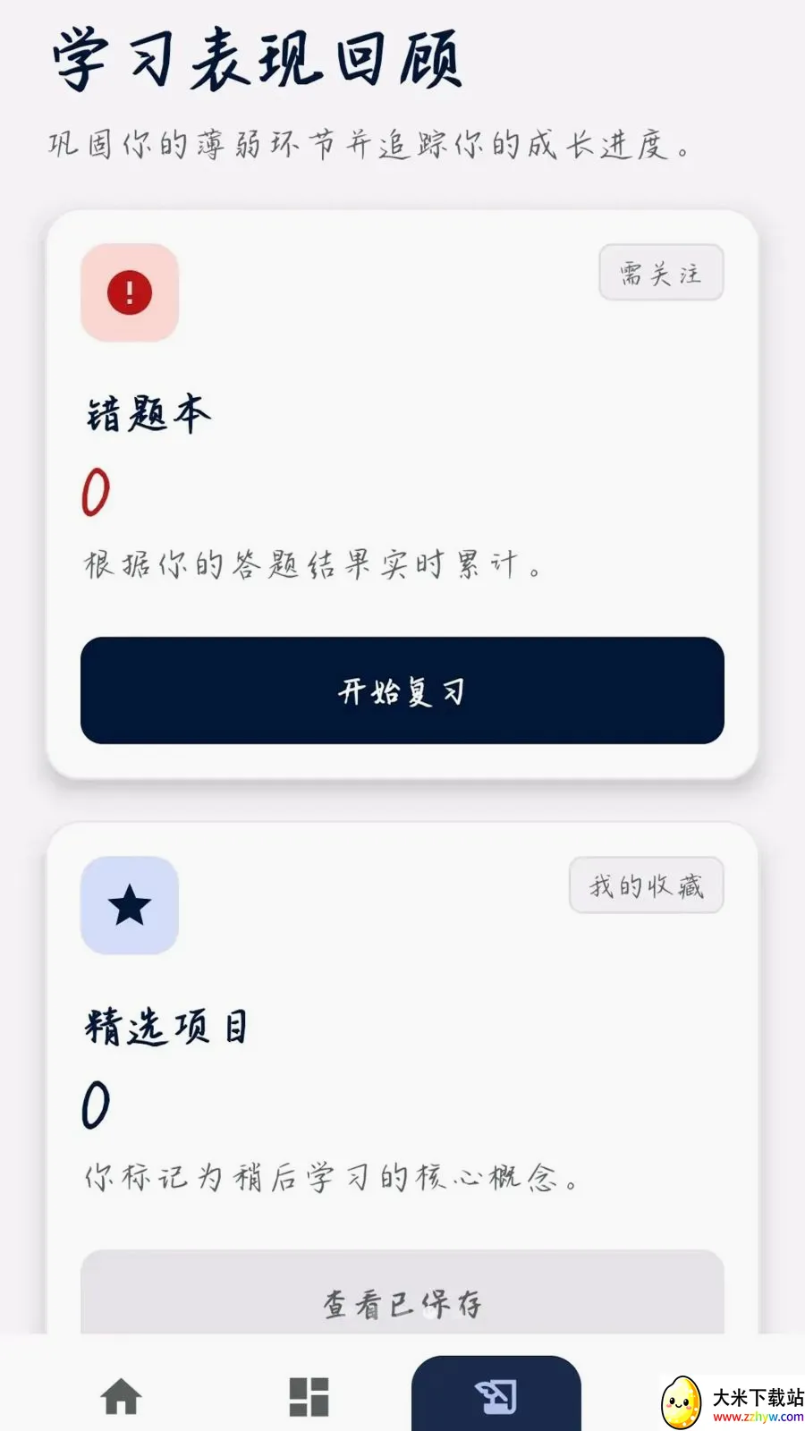 �����ʴ�2026���°汾v0.1.0.4 ��Ѱ��ͼ