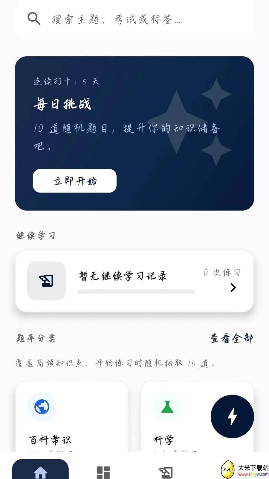 �����ʴ�2026���°汾v0.1.0.4 ��Ѱ��ͼ