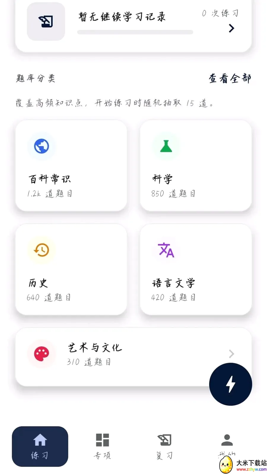 �����ʴ�2026���°汾v0.1.0.4 ��Ѱ��ͼ