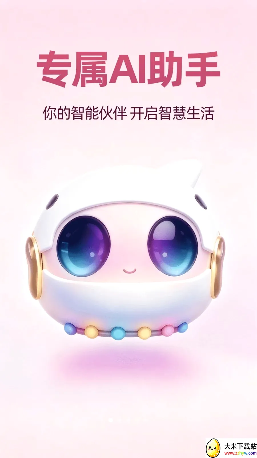 Deepask���ܰ���(ȫ��Ӧ��)v1.0.1 �ٷ������ͼ