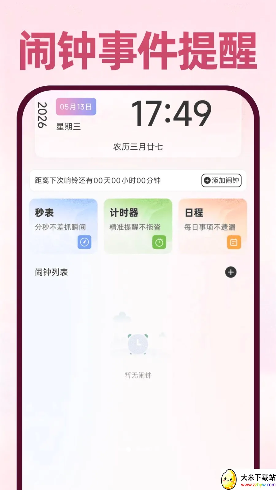Deepask���ܰ���(ȫ��Ӧ��)v1.0.1 �ٷ������ͼ