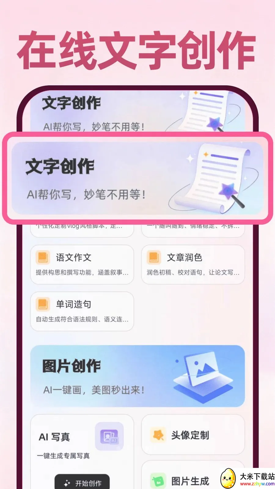Deepask���ܰ���(ȫ��Ӧ��)v1.0.1 �ٷ������ͼ