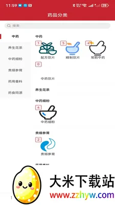 ҩ��ͨ(��ҩ�Ĳɹ�ƽ̨)v2.3.0 ��Ѱ��ͼ