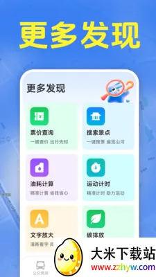׼ʱ����������(���������ѯ)v1.5.6.8 ��Ѱ��ͼ