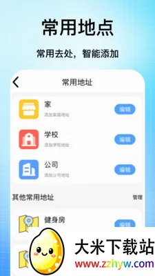 �ֻ���������(���ǵ������й���)v1.0 ��׿���ͼ