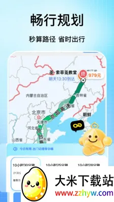 �ֻ���������(���ǵ������й���)v1.0 ��׿���ͼ