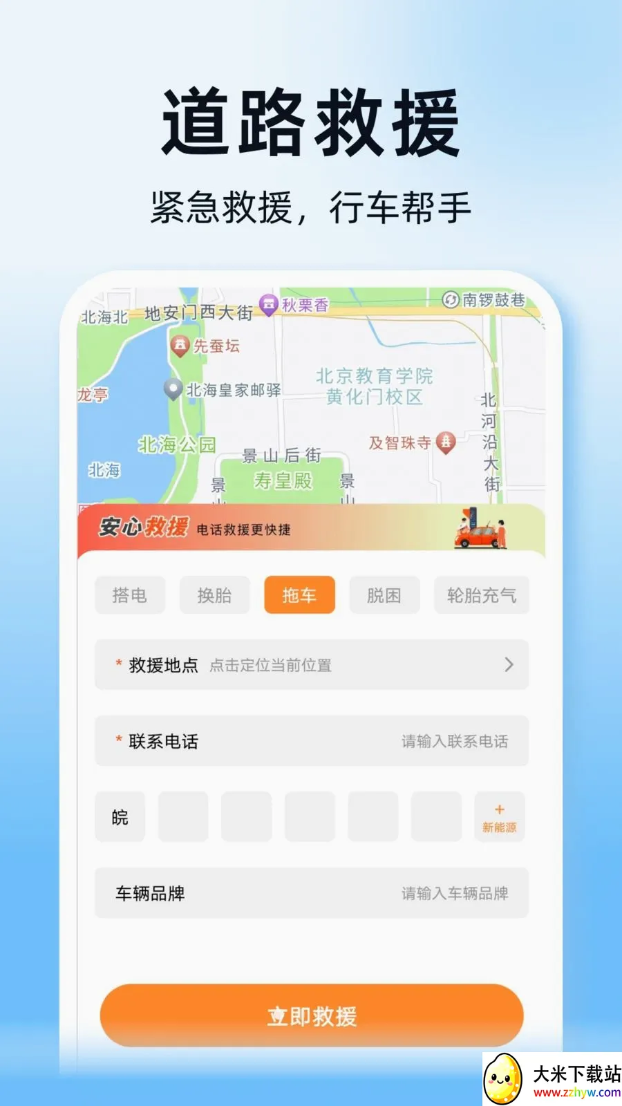 ˳��ͨ�г������ְ�׿���ֻ���v1.0.0 ��׿���ͼ