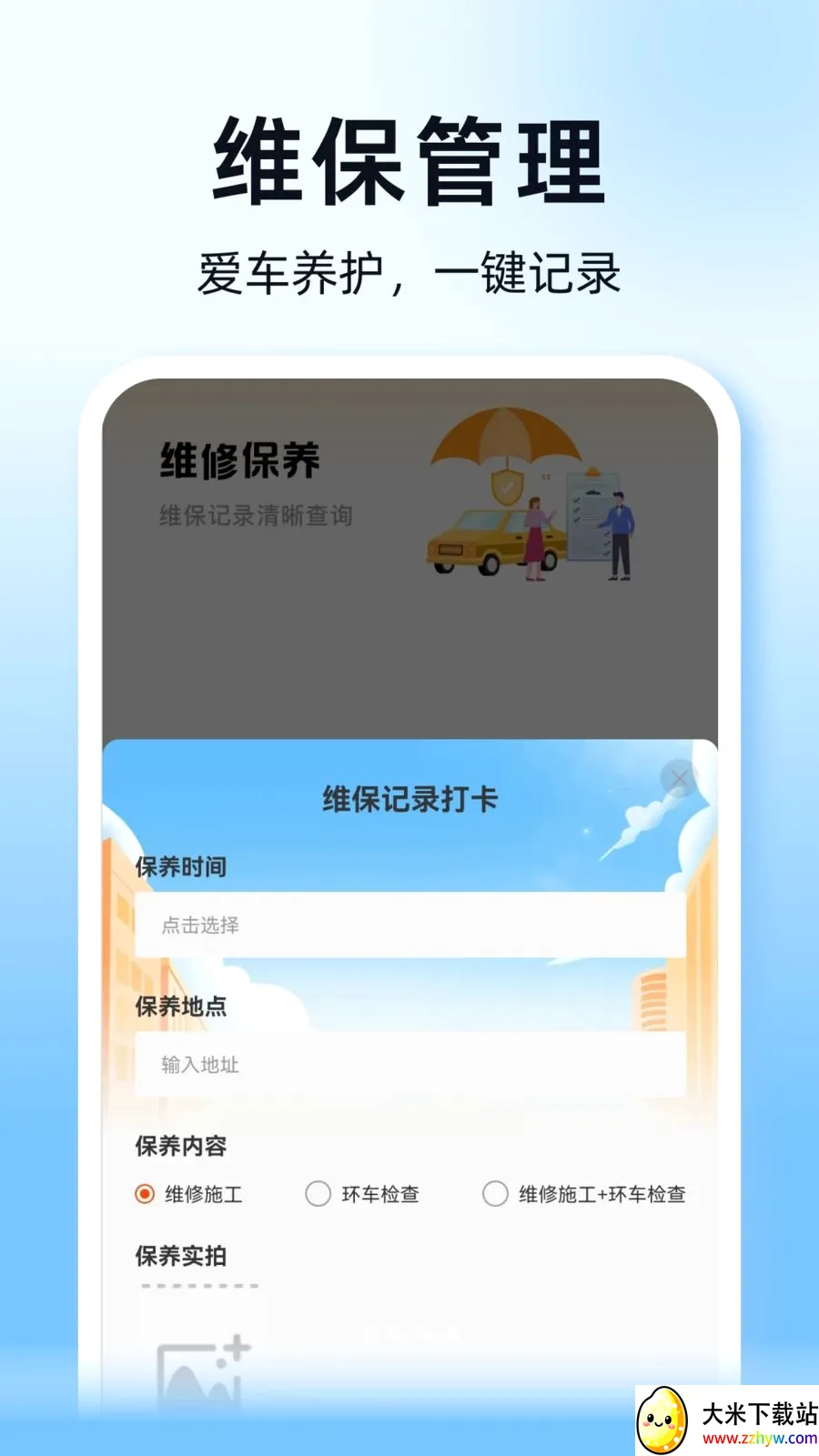 ˳��ͨ�г������ְ�׿���ֻ���v1.0.0 ��׿���ͼ