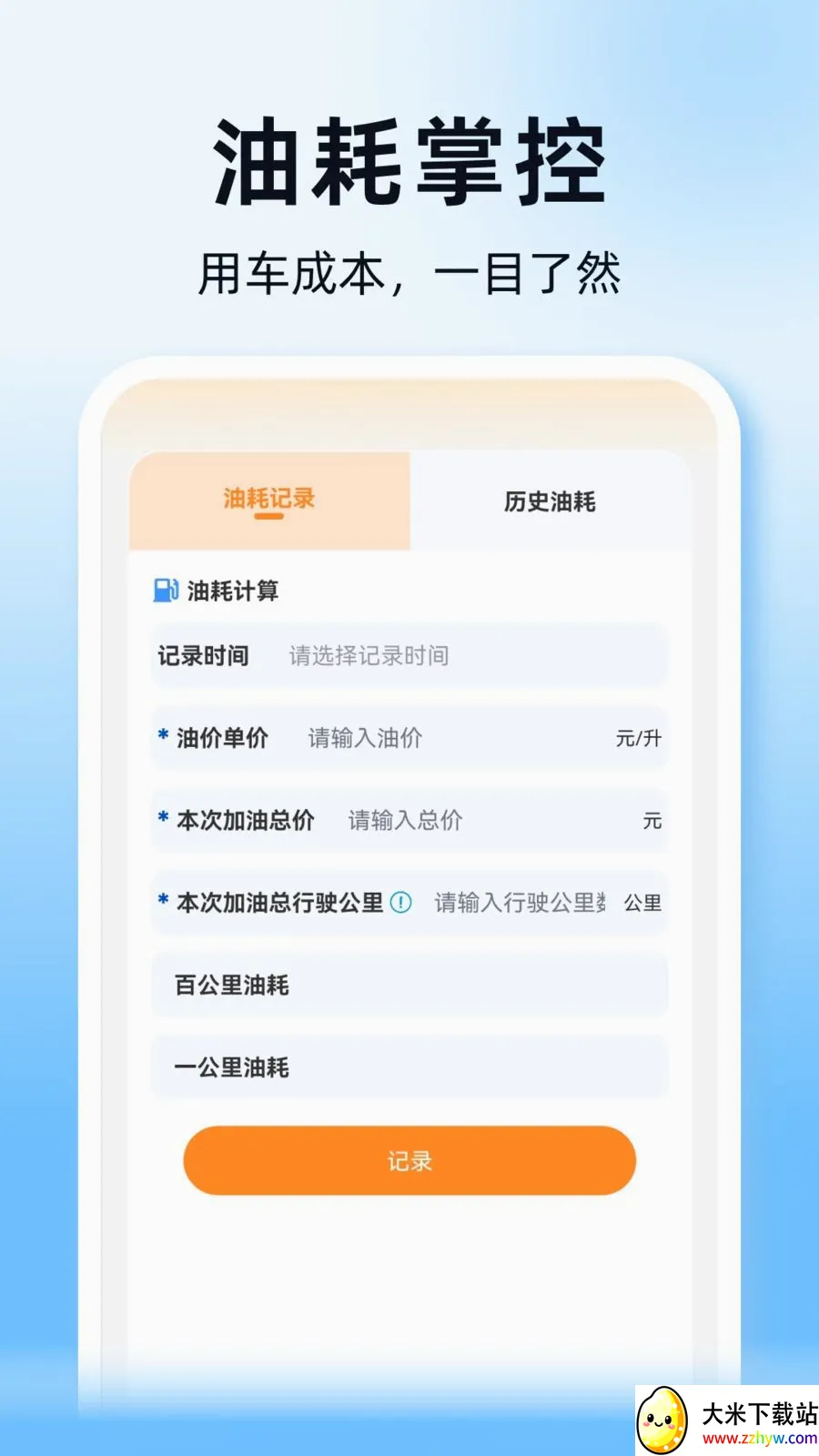 ˳��ͨ�г������ְ�׿���ֻ���v1.0.0 ��׿���ͼ