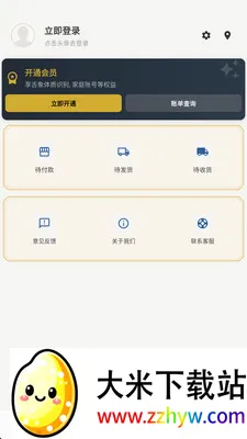 ��ȵ����AI(AI��ҽ����ƽ̨)v2.8.2 ��׿���ͼ