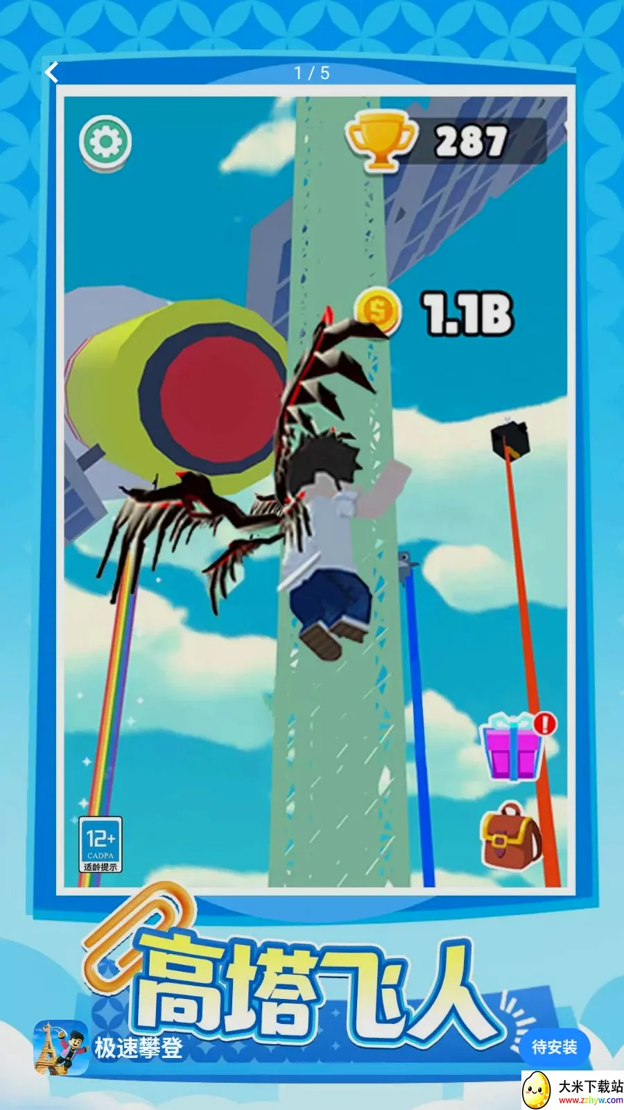 �����ʵ�2026���°汾v1.0.1 �ֻ����ͼ