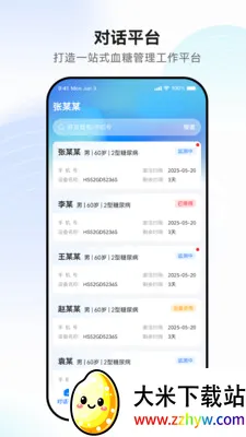�������(Ѫ�ǹ�������)v1.0.4 ��׿���ͼ