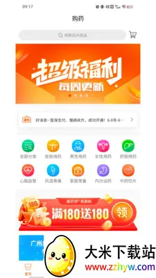 �����������ֻ���v1.9.3 ��Ѱ��ͼ