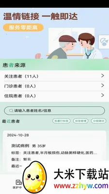 ��¹�ջ���׿���ֻ���v1.4.3 �ֻ����ͼ