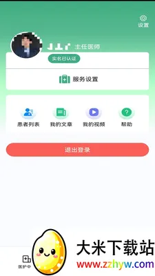 ��¹�ջ���׿���ֻ���v1.4.3 �ֻ����ͼ