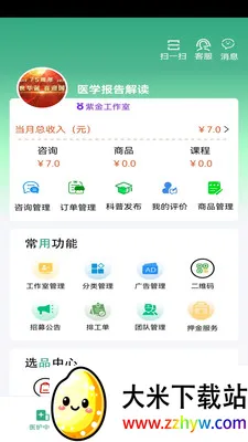 ��¹�ջ���׿���ֻ���v1.4.3 �ֻ����ͼ