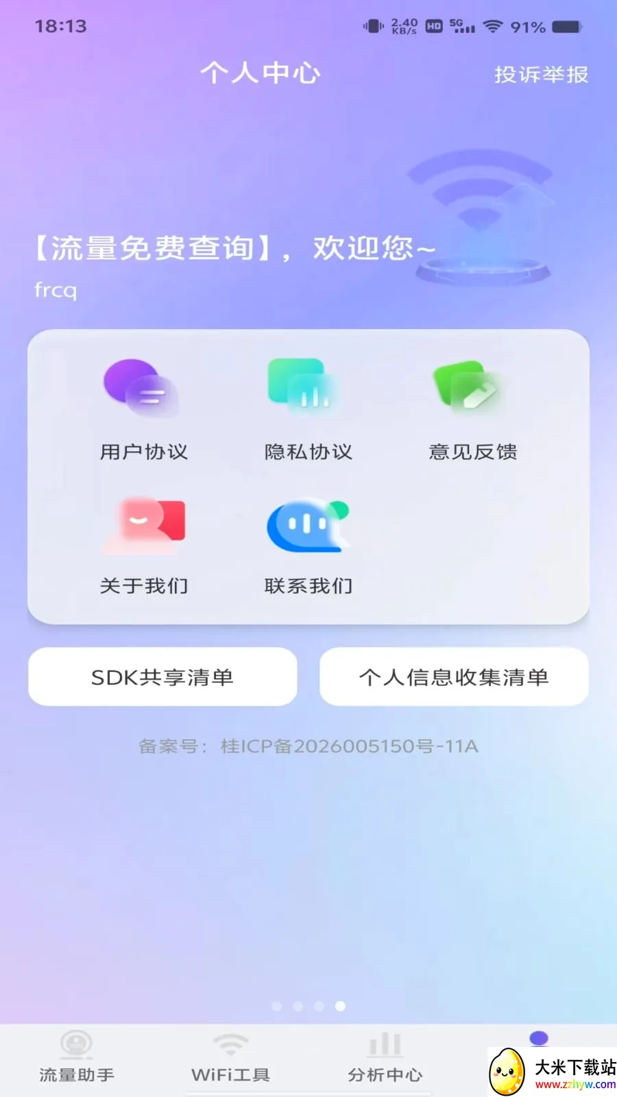 ������Ѳ�ѯ�����ֻ���v1.0.0 ��Ѱ��ͼ