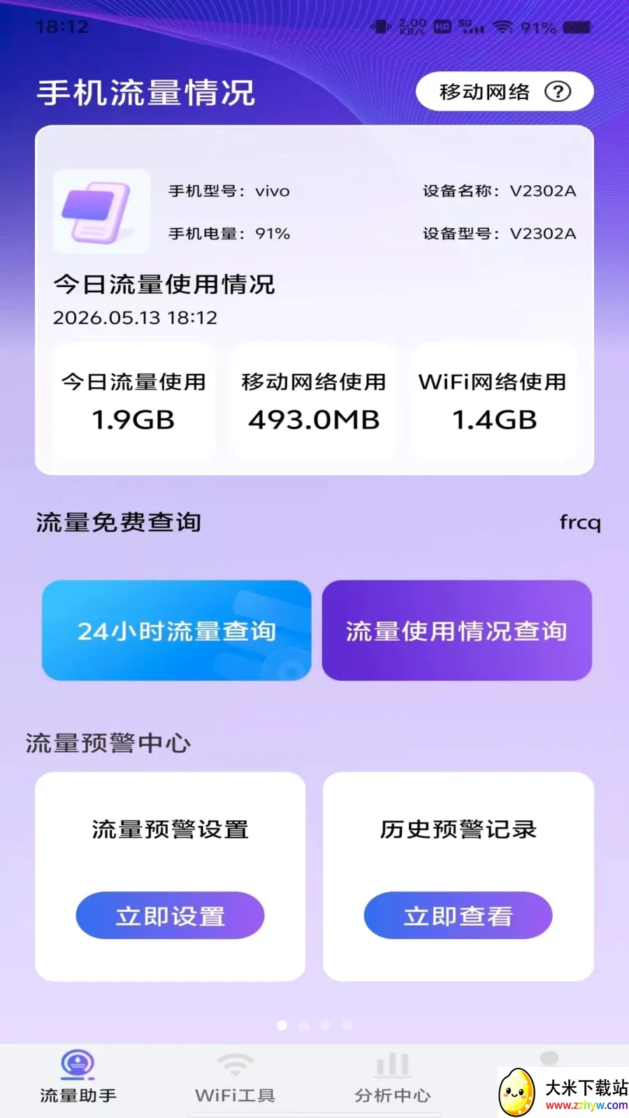 ������Ѳ�ѯ�����ֻ���v1.0.0 ��Ѱ��ͼ