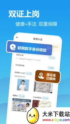 С������2026�ٷ����°汾v2.2.9 �ٷ������ͼ