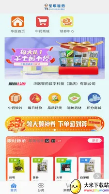��ҽ��ҩ(ҽҩ��Ʒչʾƽ̨)v0.0.19 ��׿���ͼ