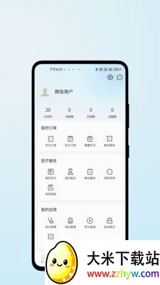 ҽ������(��ҽ����App)v1.0.2 �ٷ������ͼ