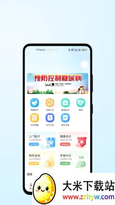 ҽ������(��ҽ����App)v1.0.2 �ٷ������ͼ