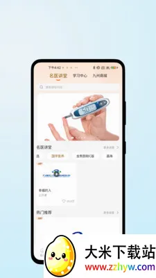 ҽ������(��ҽ����App)v1.0.2 �ٷ������ͼ
