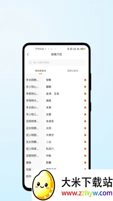 ҽ������(��ҽ����App)v1.0.2 �ٷ������ͼ