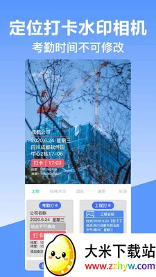 ��γ��λˮӡ��������ֻ���v10.2.2018 ��׿���ͼ