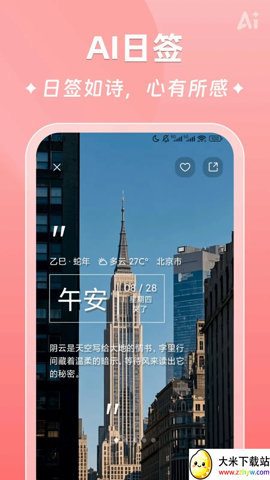 AIʱ����ǩ(�����¼����)v2.5.9 ��׿���ͼ
