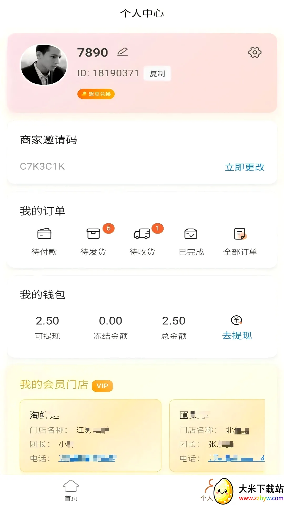 �����Ʋ�2026���°汾v1.1.2 ��Ѱ��ͼ