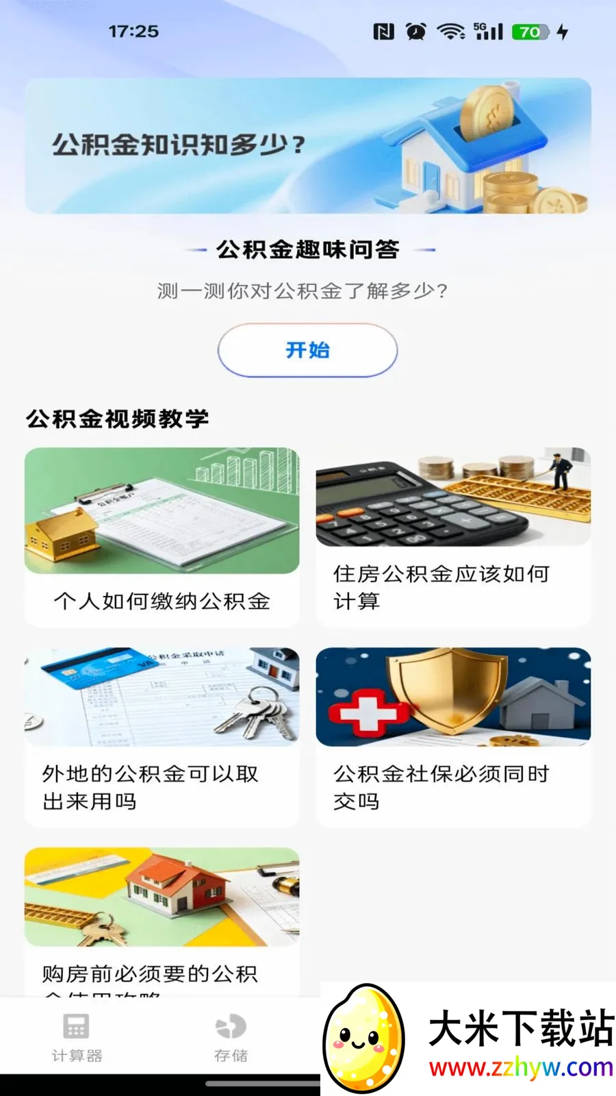 �籣�����������������ֻ���v1.0.0 �ֻ����ͼ