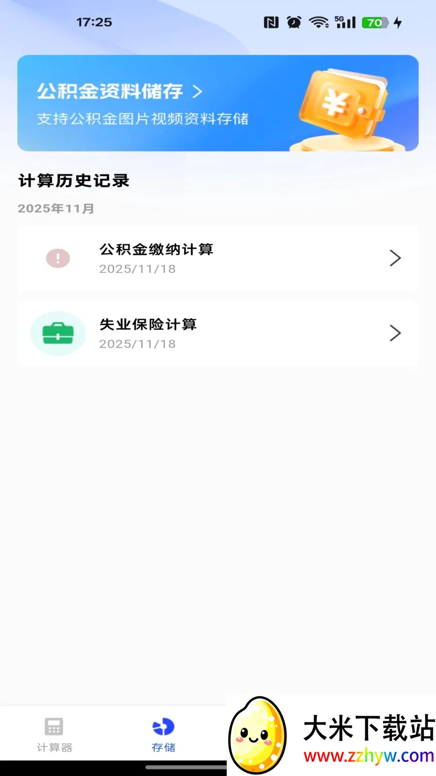 �籣�����������������ֻ���v1.0.0 �ֻ����ͼ