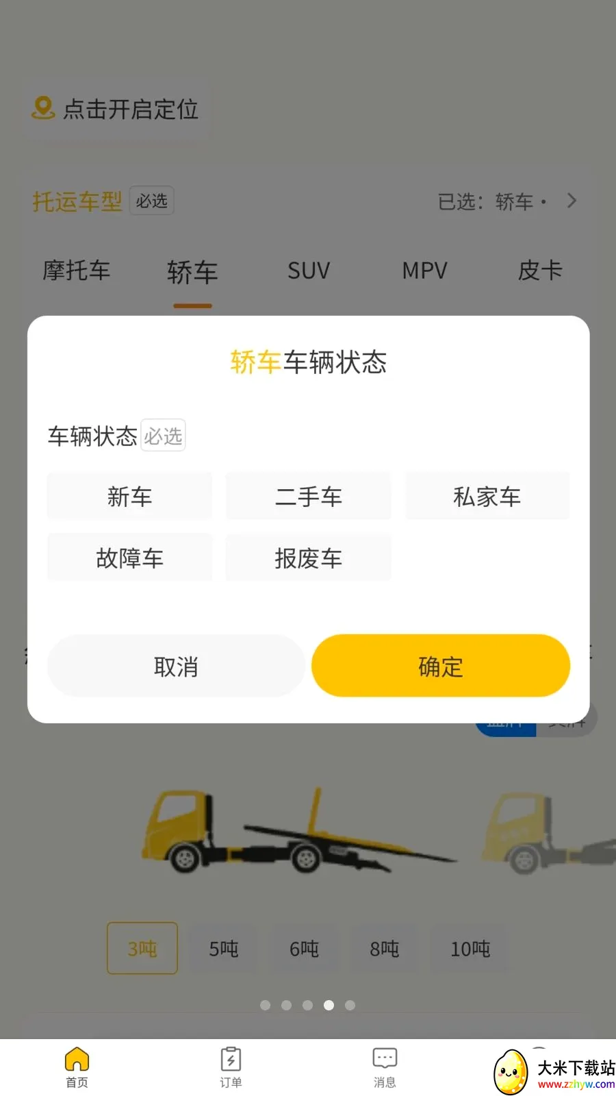 ��Ԯ�ﳵ��(������Ԯ����)v1.0.0 ��Ѱ��ͼ