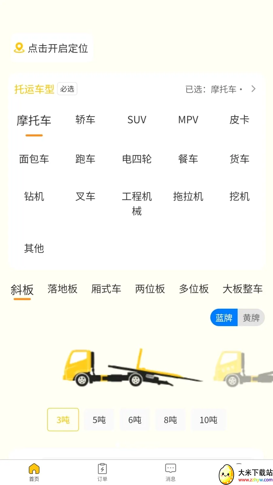 ��Ԯ�ﳵ��(������Ԯ����)v1.0.0 ��Ѱ��ͼ