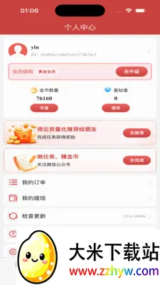 ��������2026�ٷ����°汾v1.0.7 �ٷ������ͼ