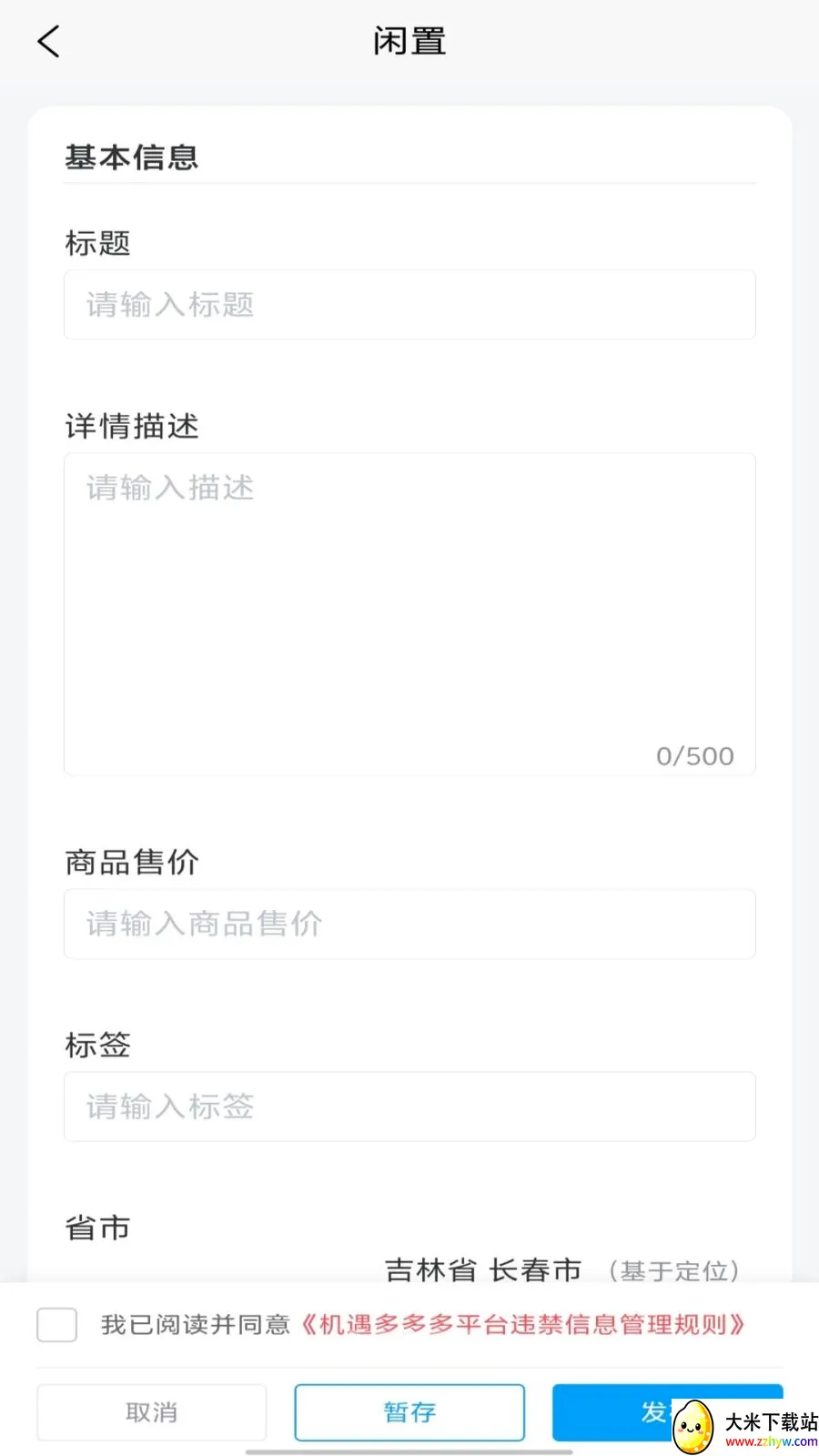 �������ల׿���ֻ���v1.0.0 ��׿���ͼ