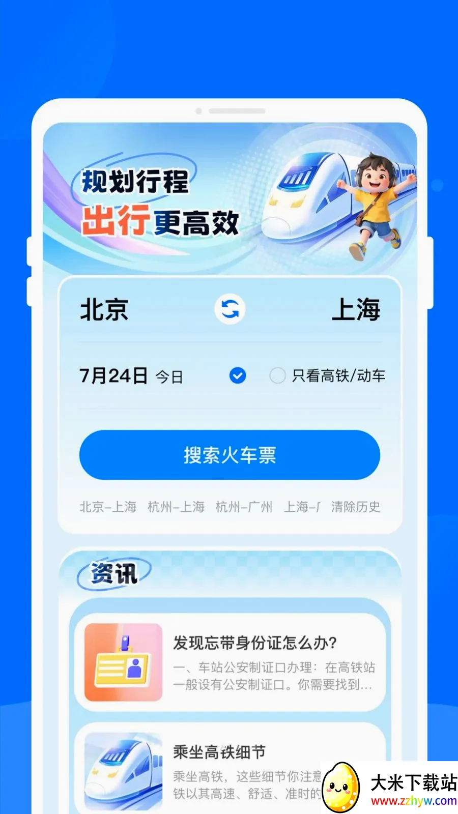 ����ʱ�̱�����2026���°汾v1.0.0 ��Ѱ��ͼ