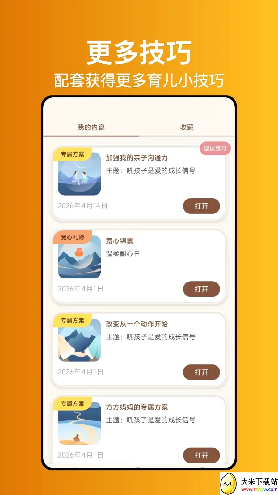 ����ʦ������׿���ֻ���v1.0.0 ��Ѱ��ͼ