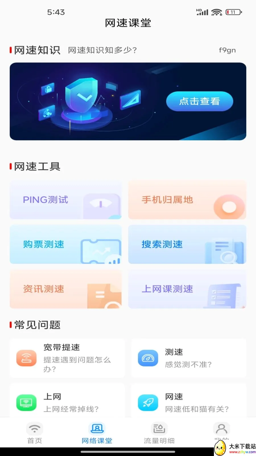 ����������������ֻ���v1.0.0 ��׿���ͼ