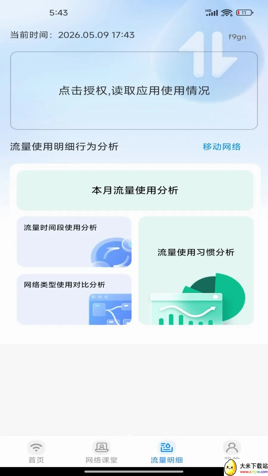 ����������������ֻ���v1.0.0 ��׿���ͼ