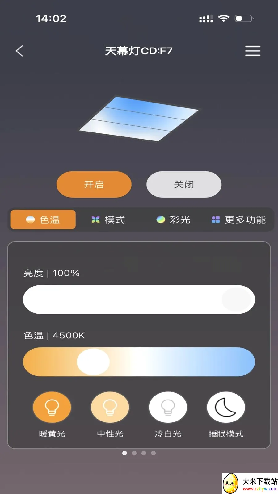 FUTURE LIGHT(�����豸����)v1.0.5 �ٷ������ͼ