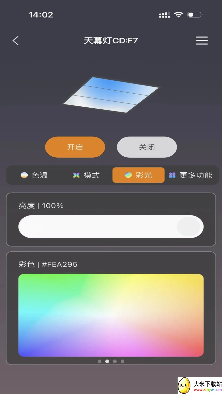 FUTURE LIGHT(�����豸����)v1.0.5 �ٷ������ͼ